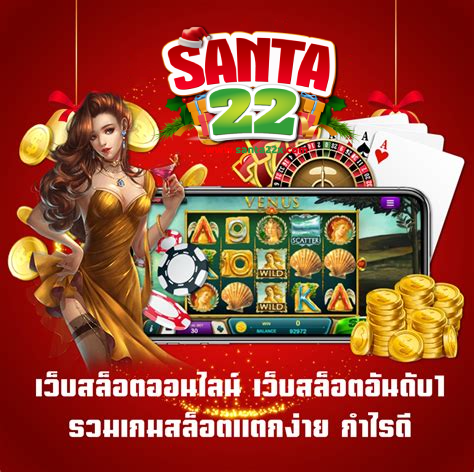 SANTA22